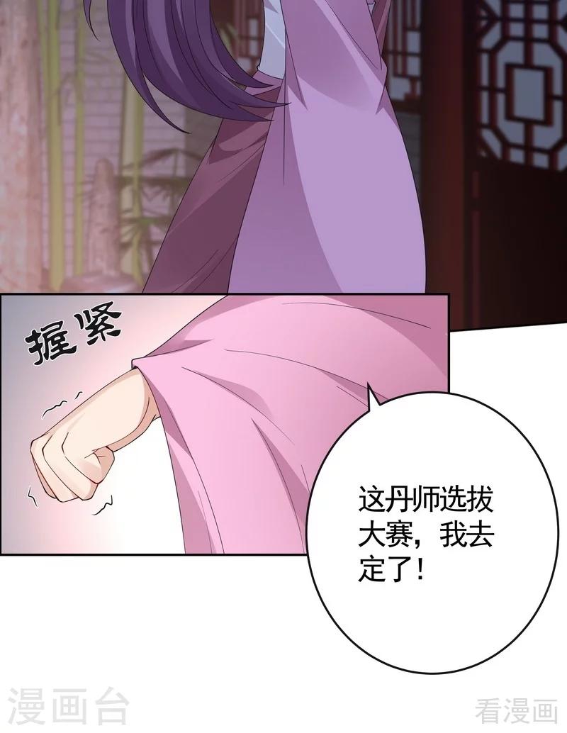 第73话 无法治愈33