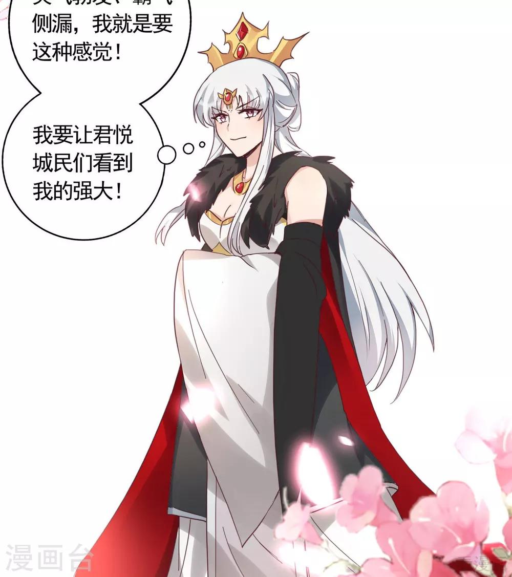 第164话 我来守护娘亲6