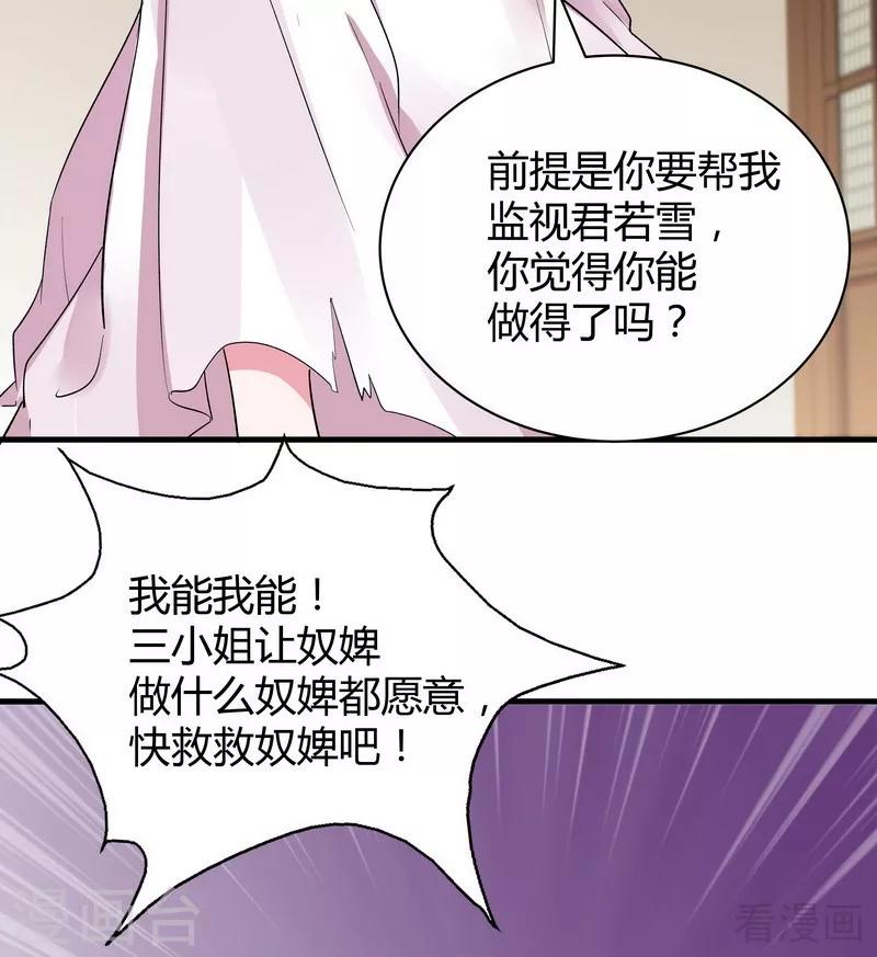 第6话 替我活下去76