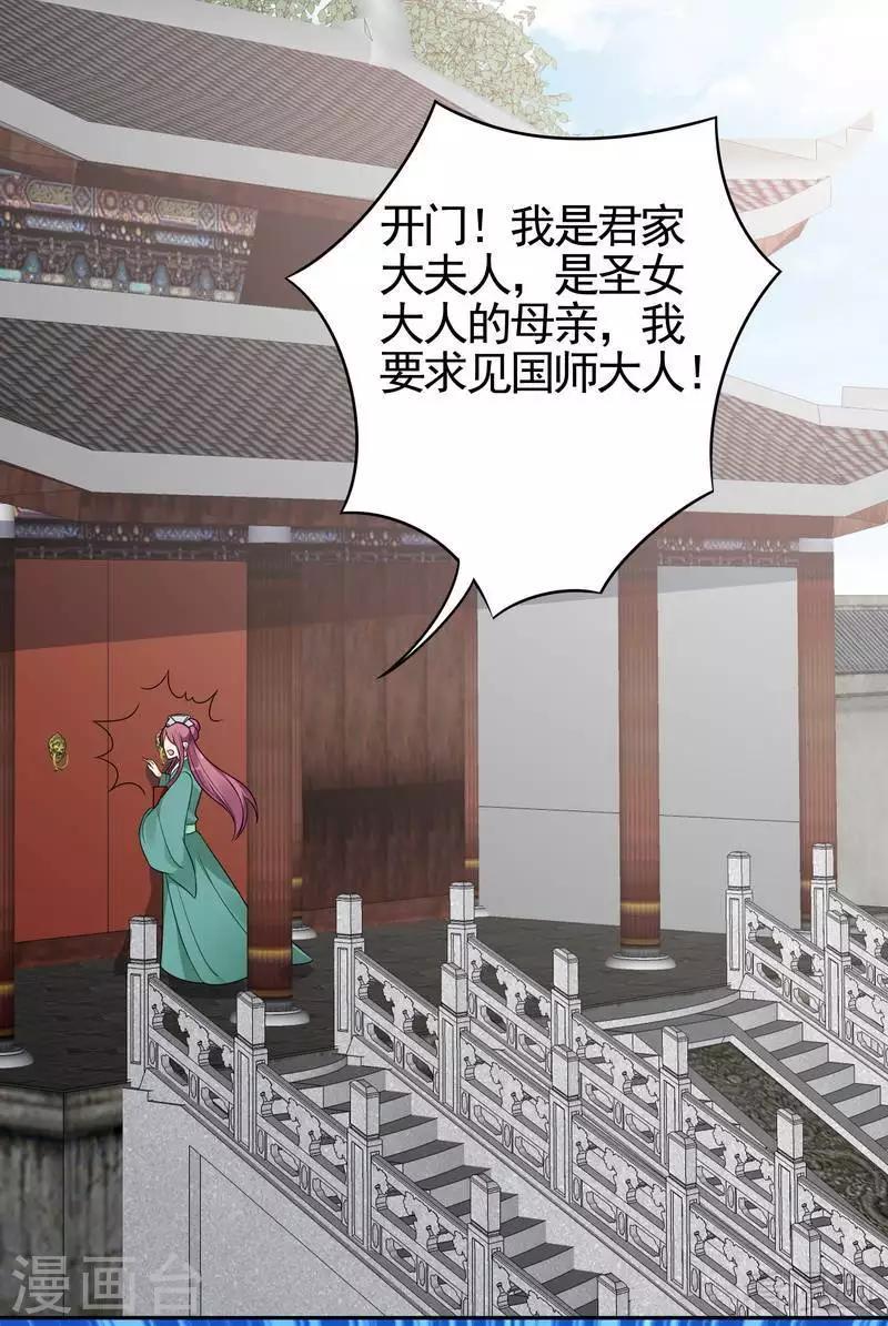 第88话 君行峰之死21