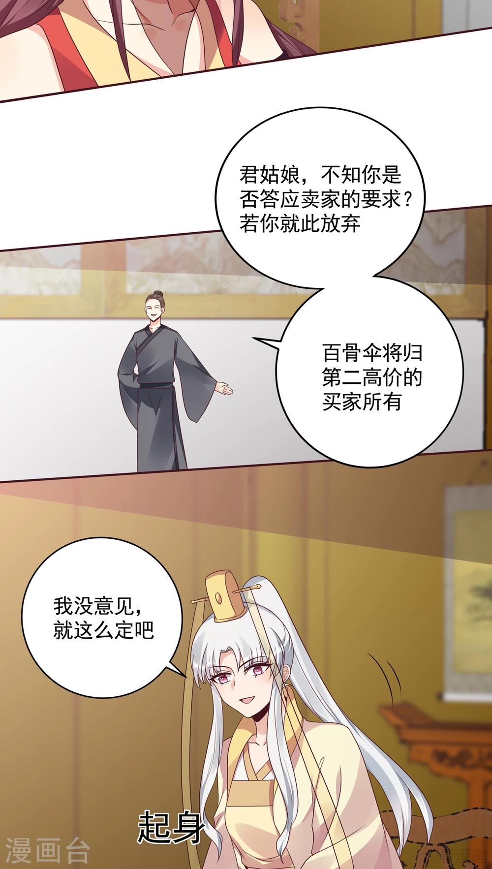 第154话 让你们见识一下11