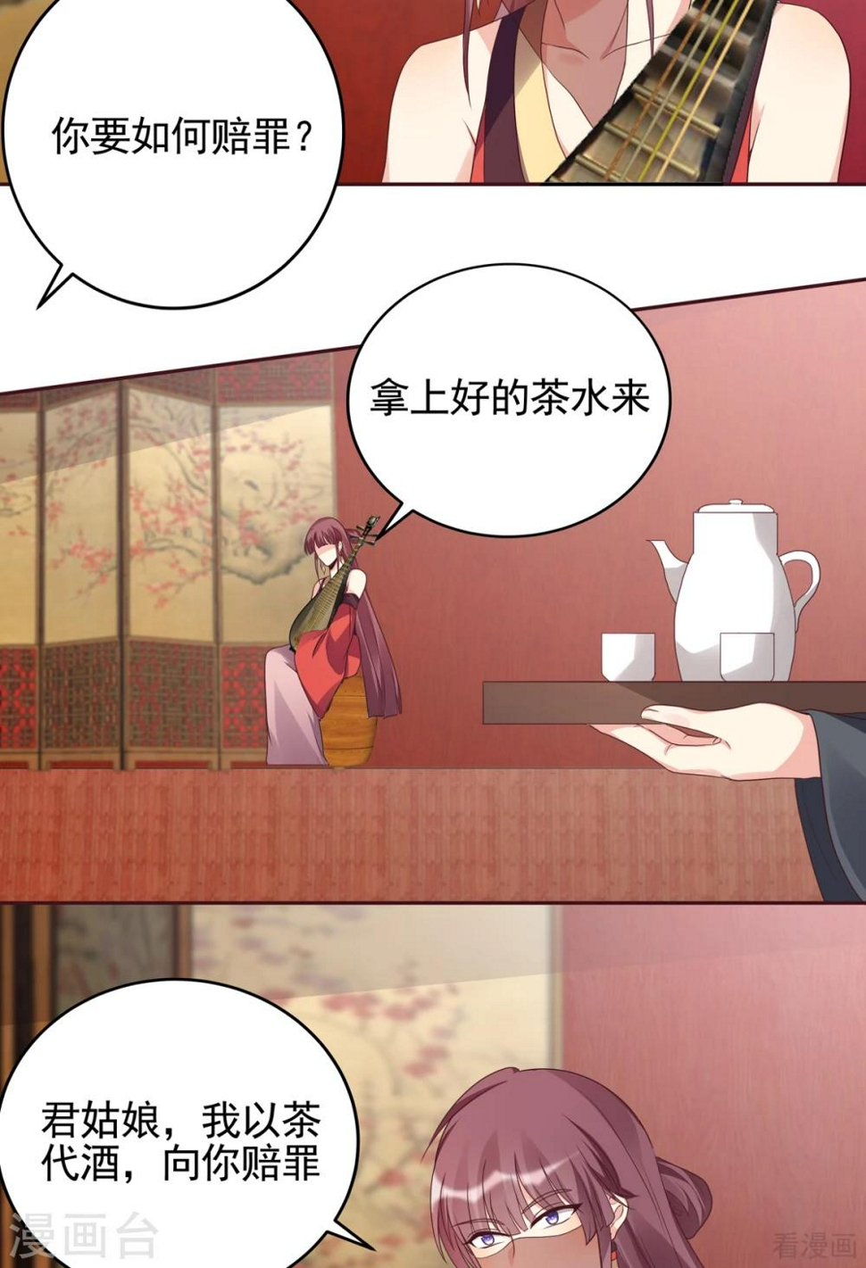 第141话 君悦城主27