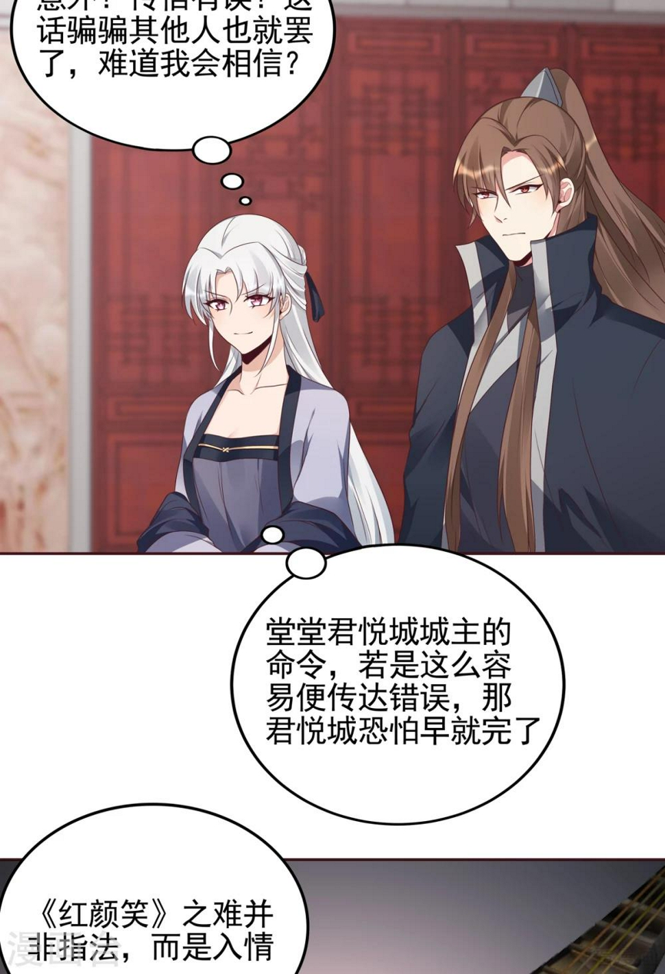 第141话 君悦城主12