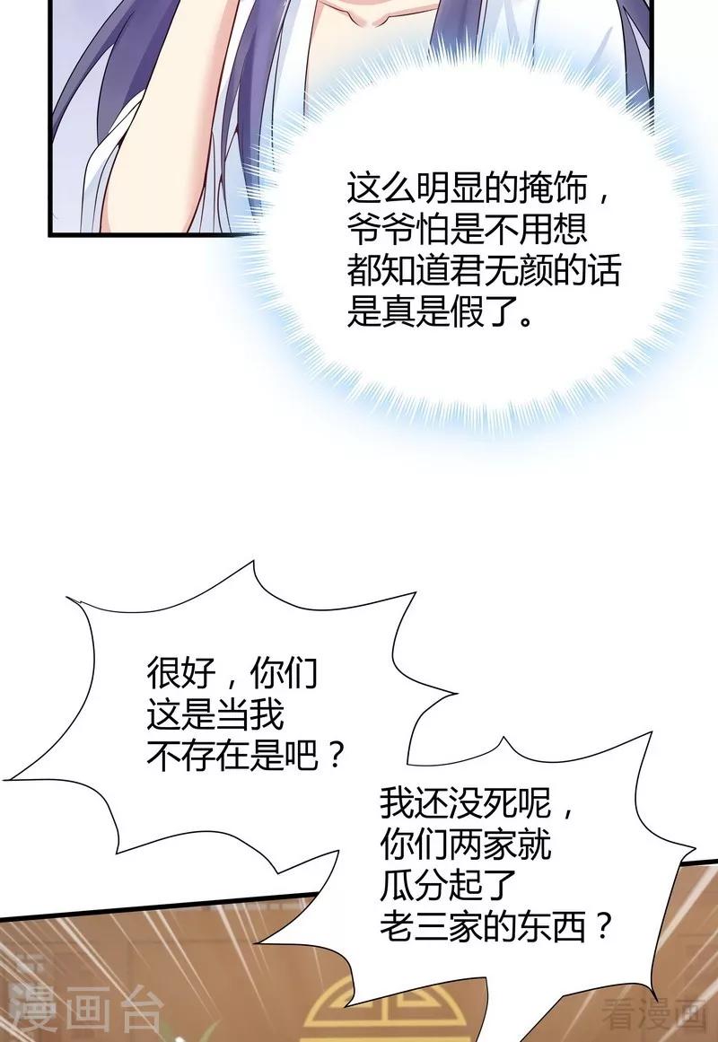 第13话 看谁先整死谁33