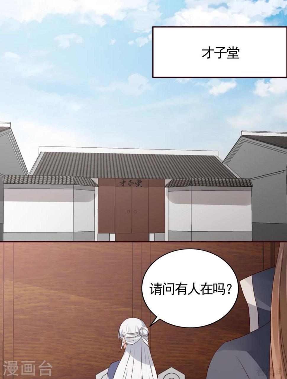第137话 女人也配挑战我？0