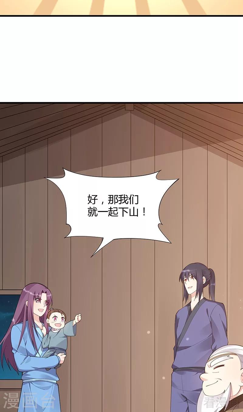 第41话 准备下山打脸39
