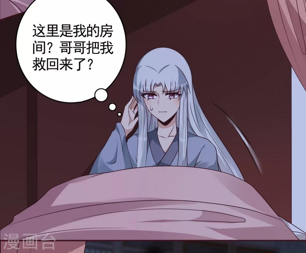 第124话 敢抢我的人？3