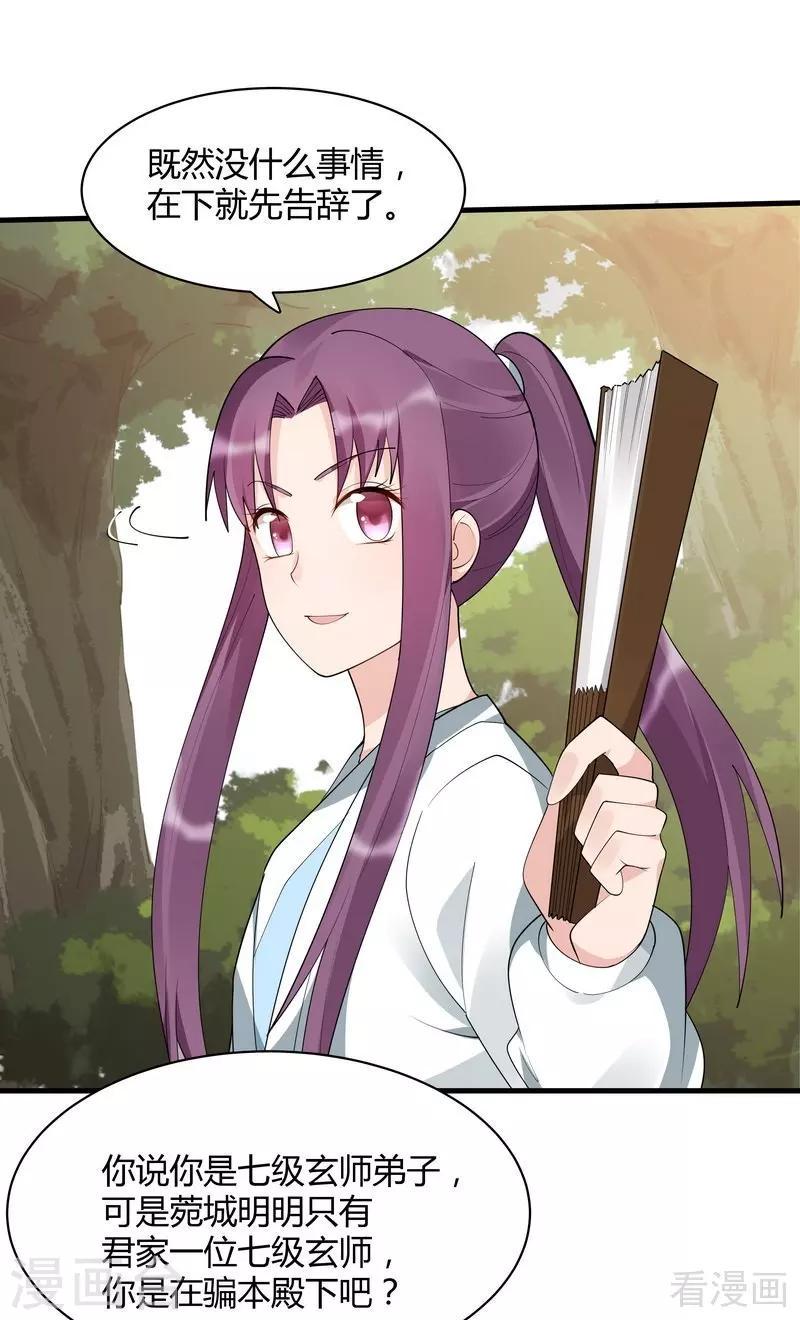 第45话 实力碾压12