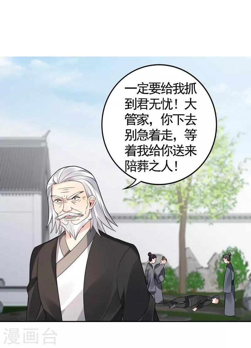 第84话 君家要完13