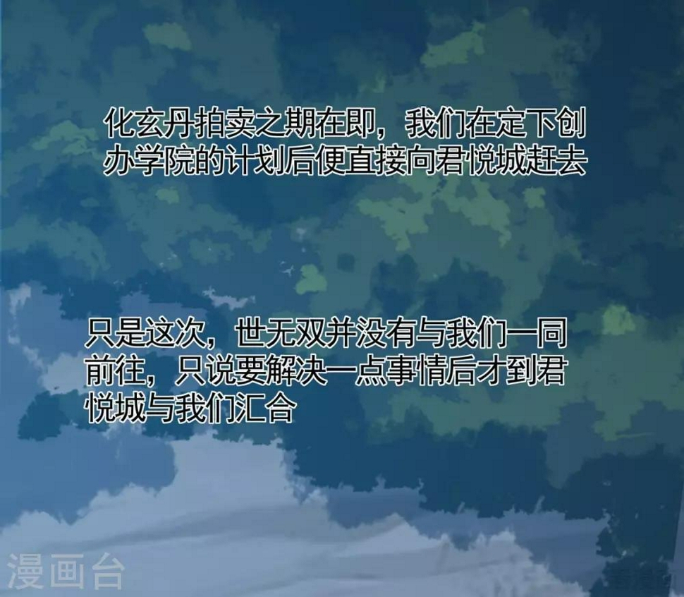 第125话 君悦城计划22