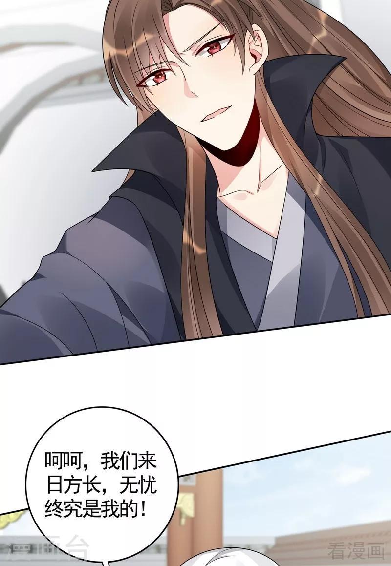 第86话 君傲天之死16