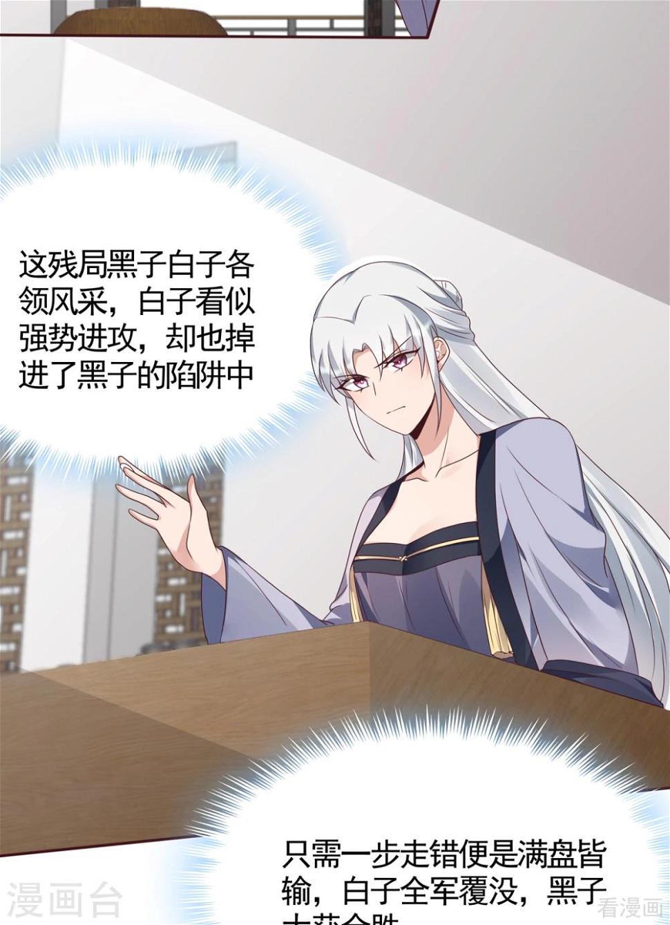 第133话 破残局7
