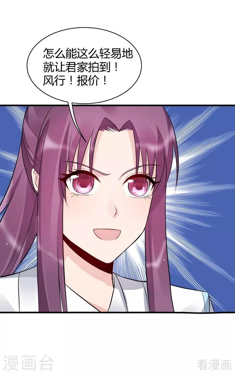 第24话 到底是谁横插一脚！17