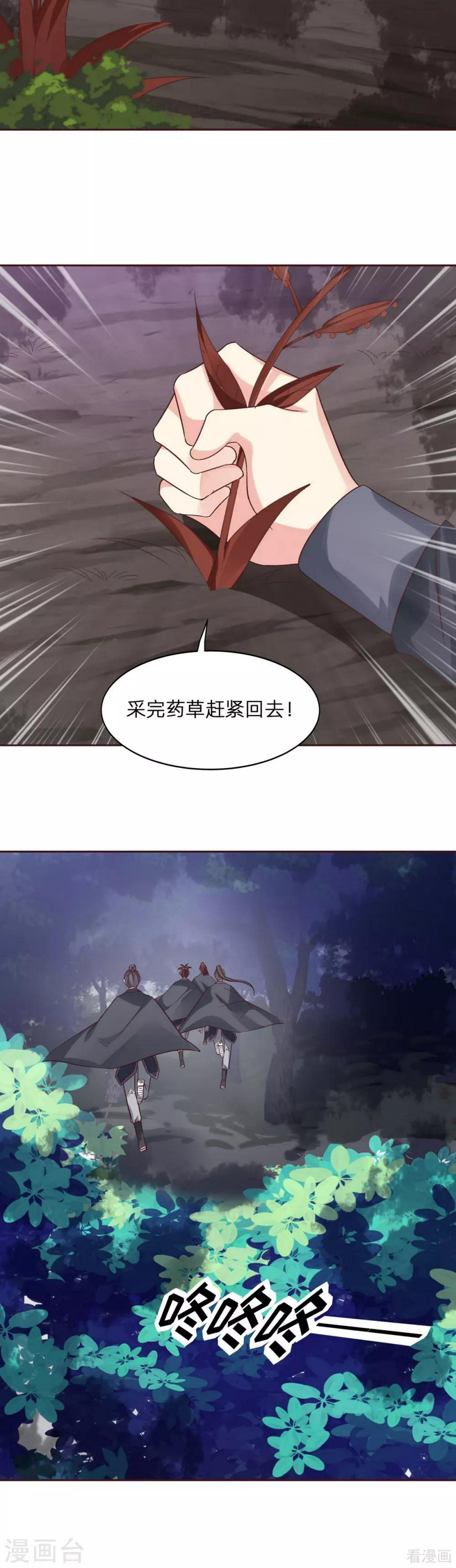 第173话 无颜在等我20