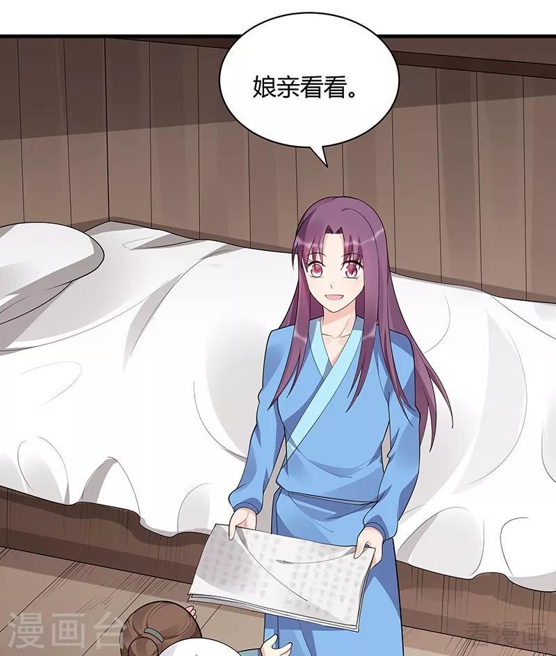 第41话 准备下山打脸26