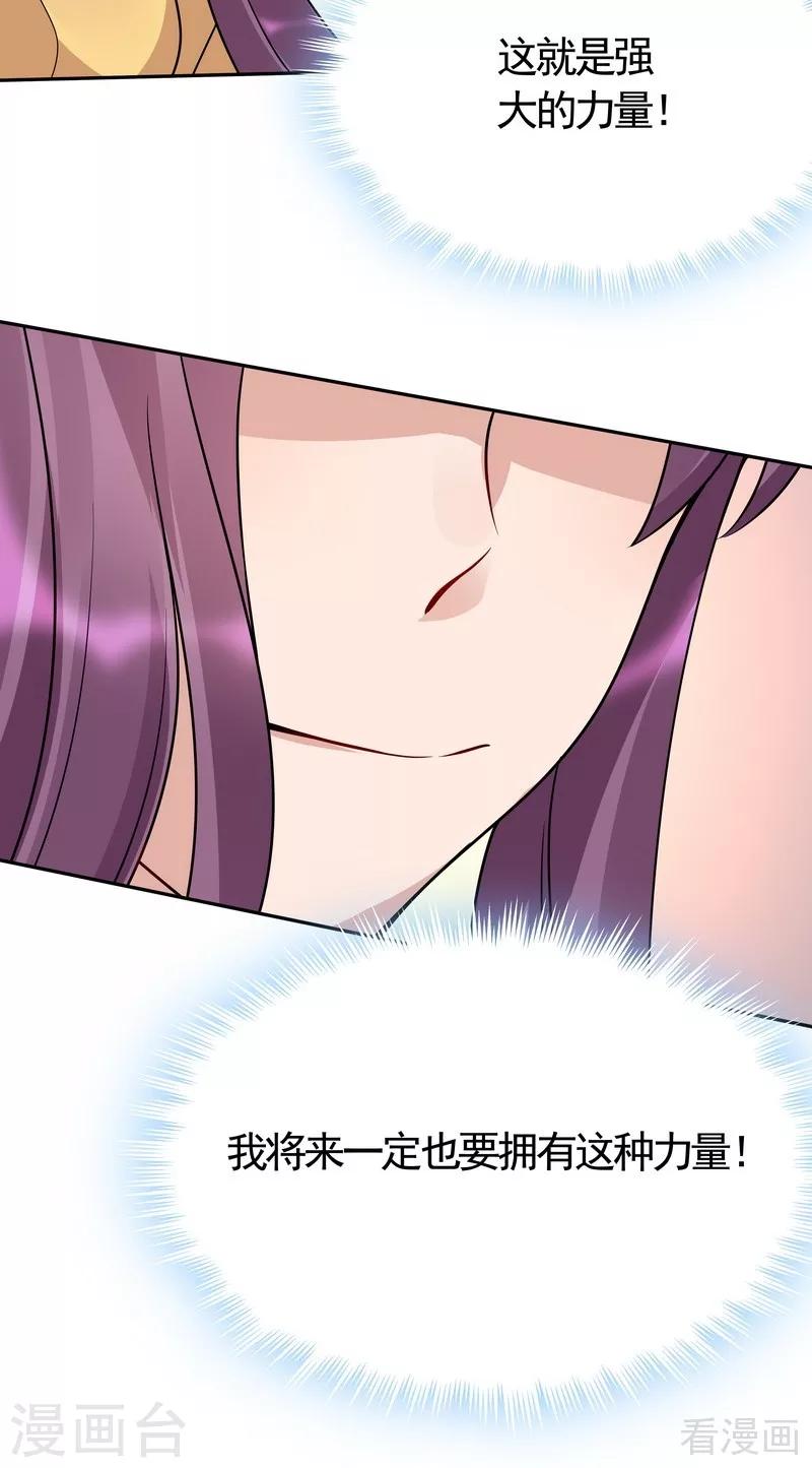 第61话 霸道的见面礼17