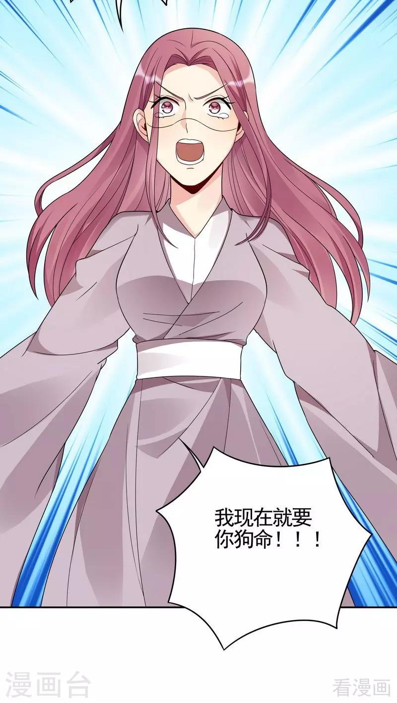 第89话 君家大夫人之死32