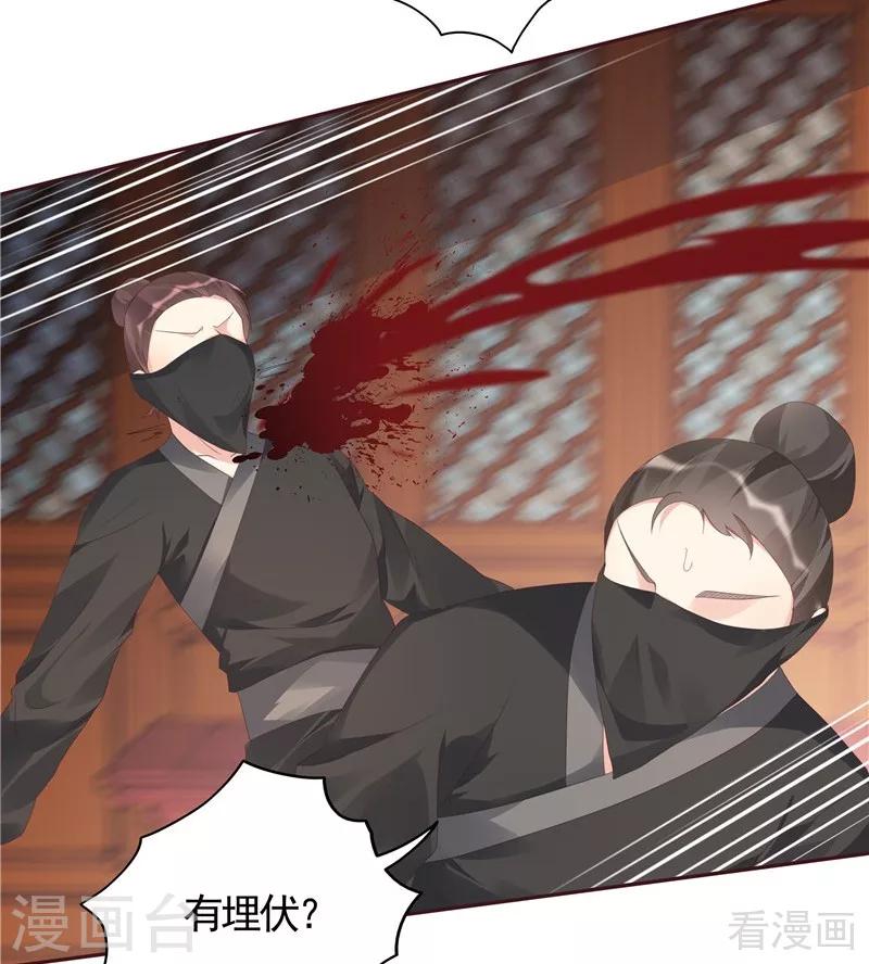 第117话 戴着黑猫面具的男子5
