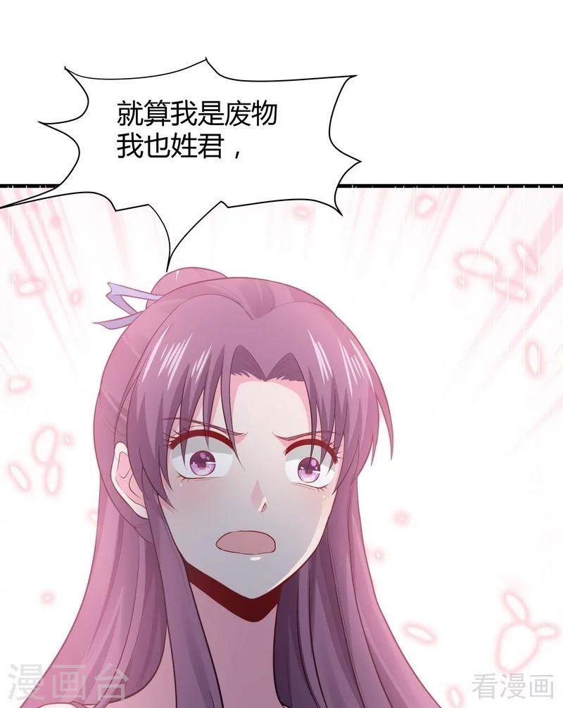 第8话 太子殿下与婚约52