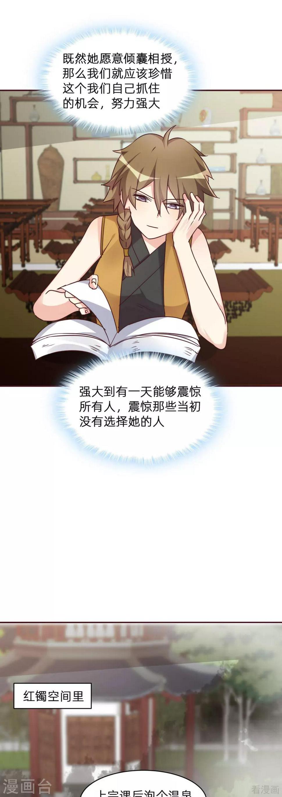 第175话 她想起来了？13