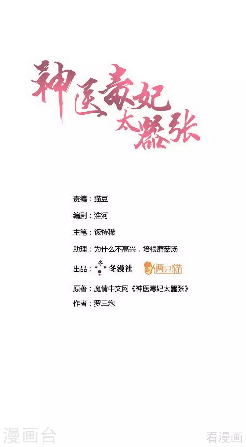 第39话 平级对决0