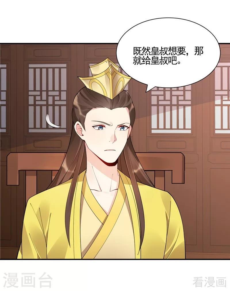 第53话 世无双与战王5