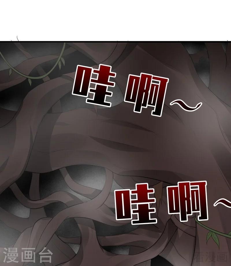第32话 平级对决30