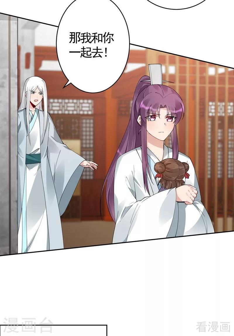 第81话 做我的王妃3