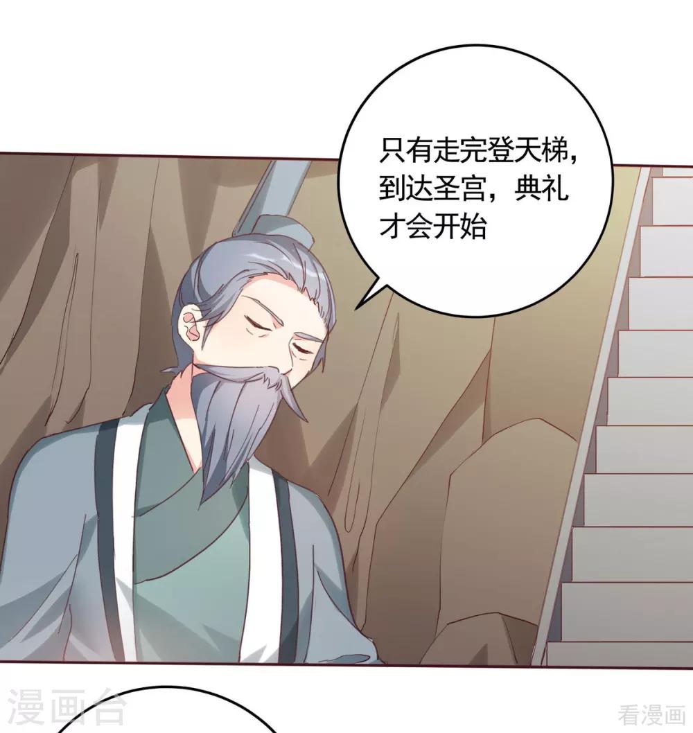 第164话 我来守护娘亲25
