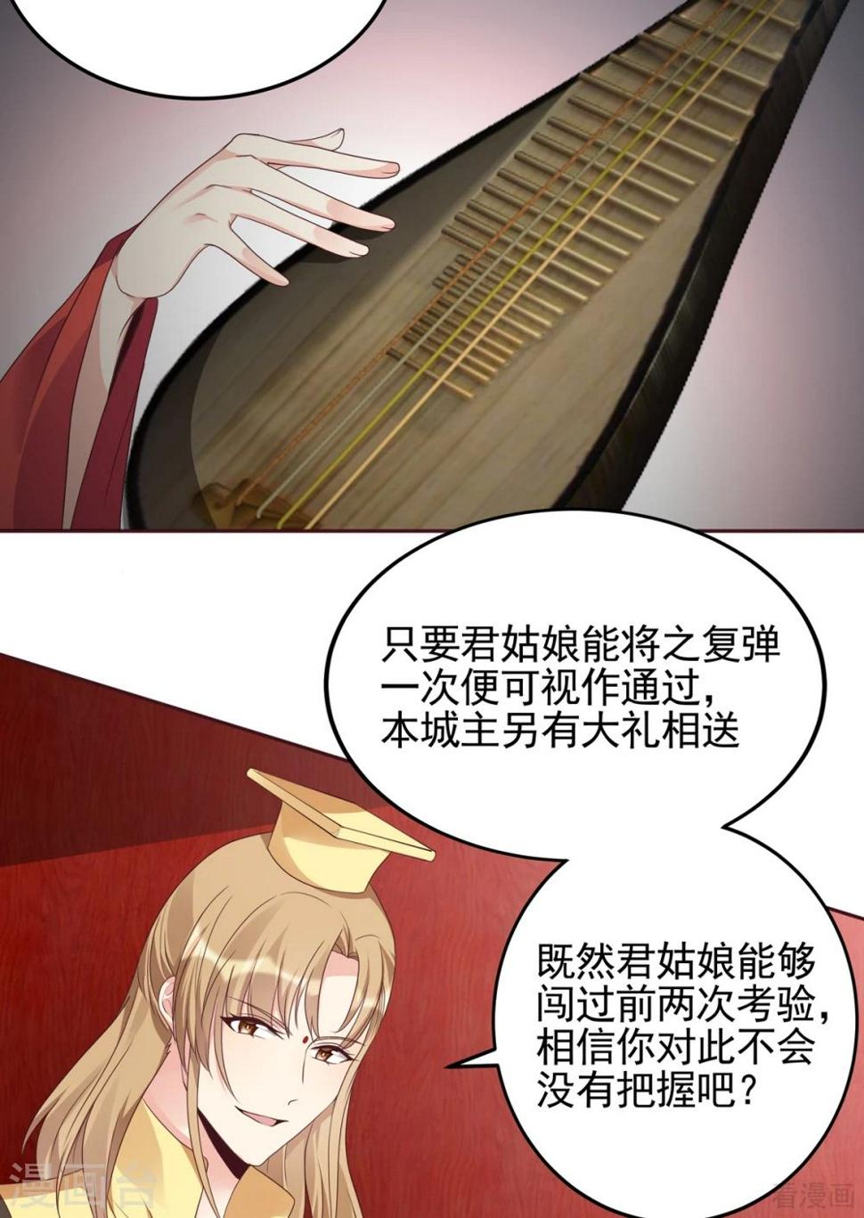 第141话 君悦城主13