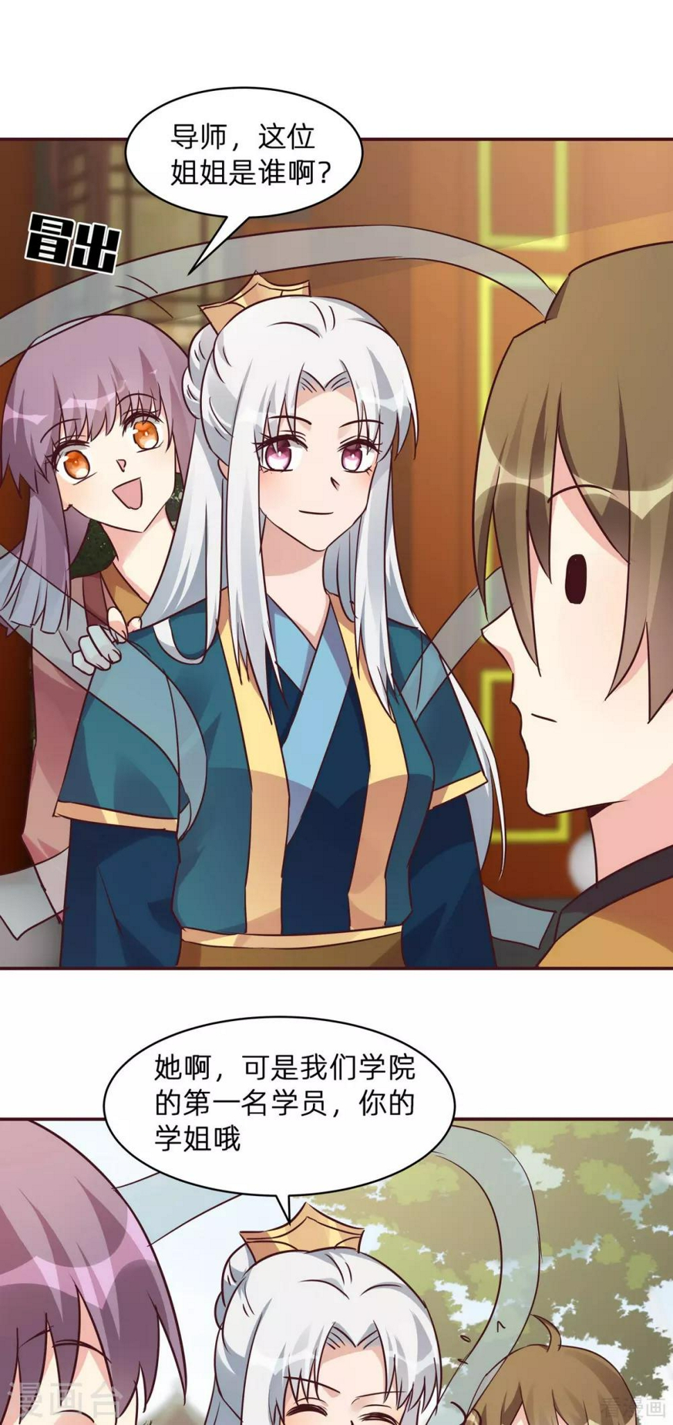 第171话 君衍学院开学13