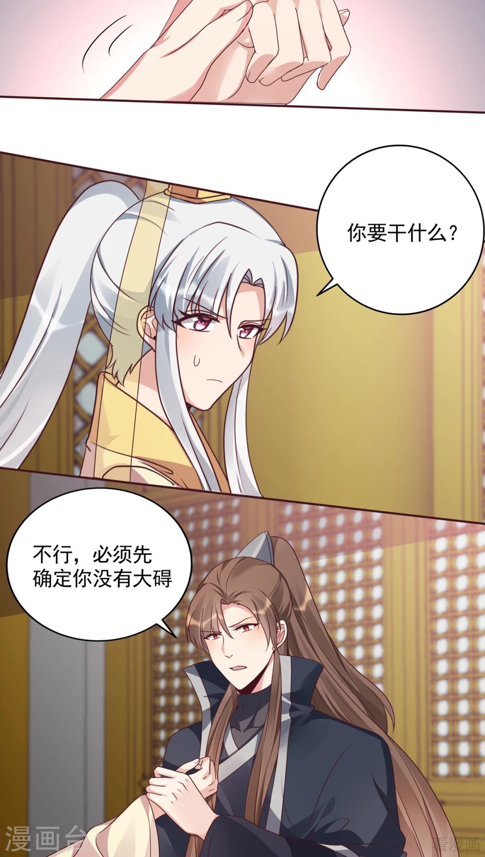 第153话 价高者得3