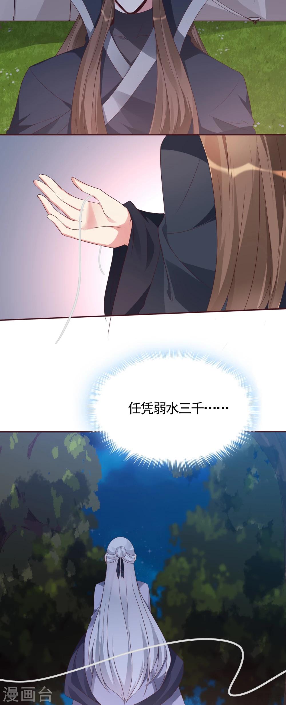 第127话 弱水三千3