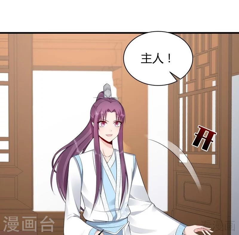 第23话 君无颜的恶趣味14