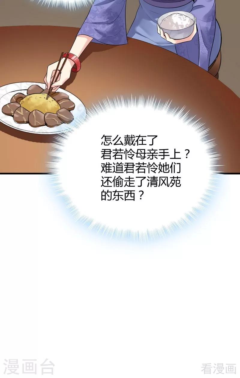 第13话 看谁先整死谁20
