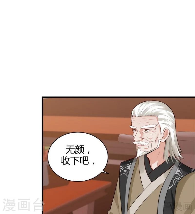 第8话 太子殿下与婚约40