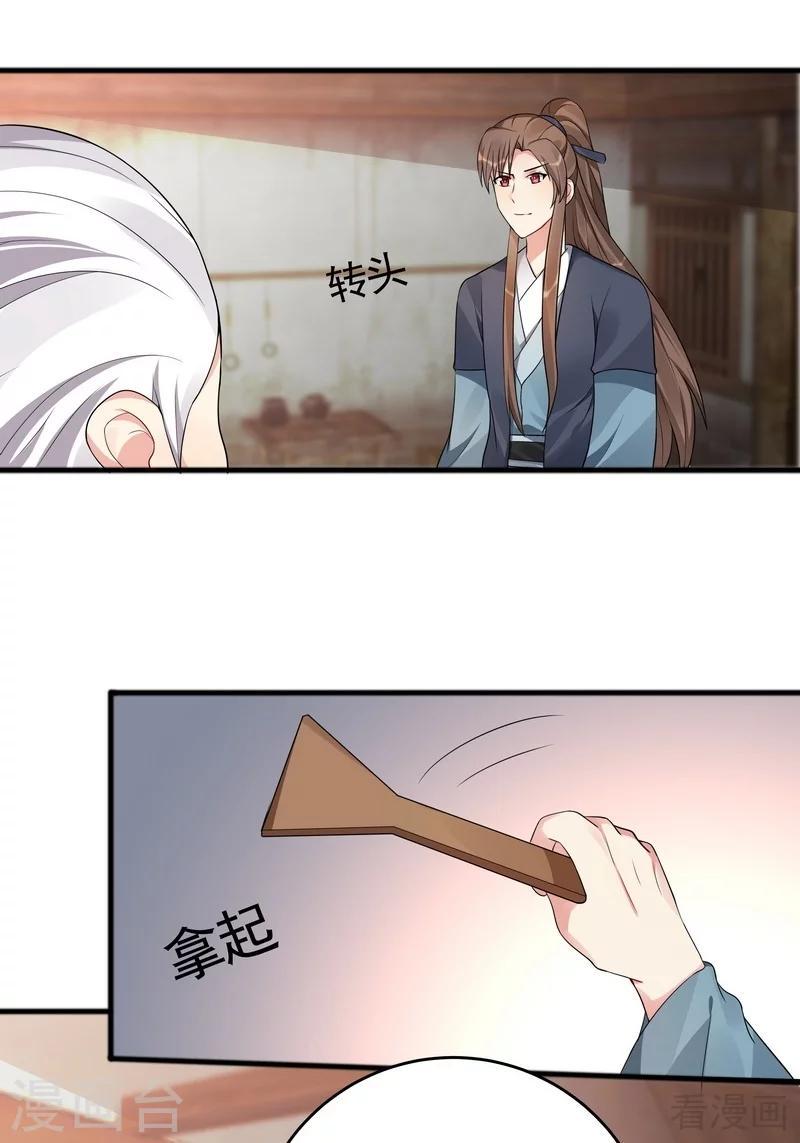 第96话 我讨厌我爹！24