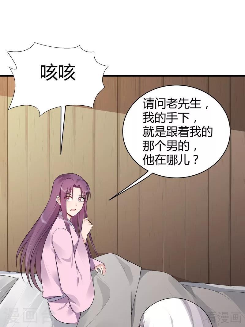 第35话 帝轩找到了“君无颜”35