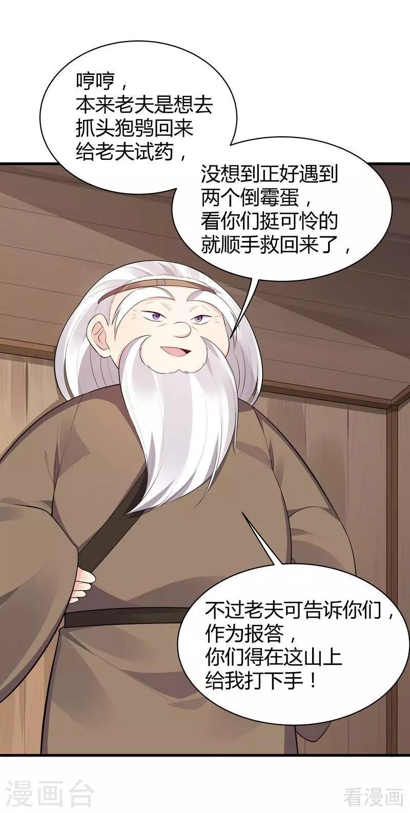 第35话 帝轩找到了“君无颜”39