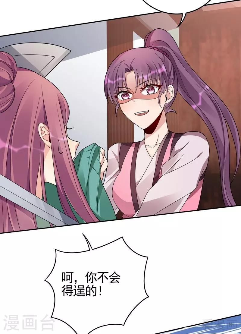 第89话 君家大夫人之死24