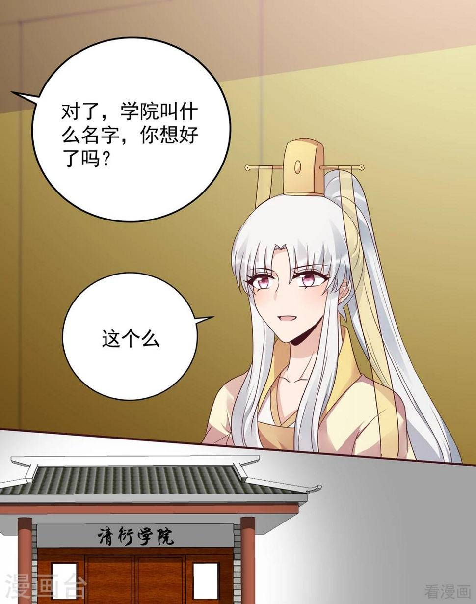 第151话 小白对帝轩的恨13
