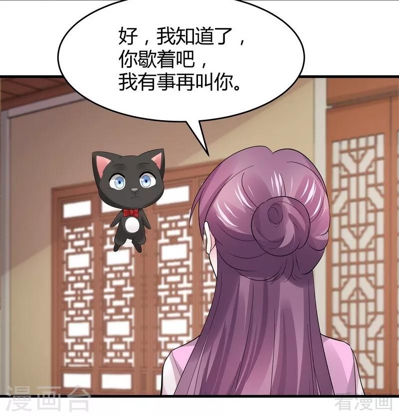 第5话 开启打脸系统58