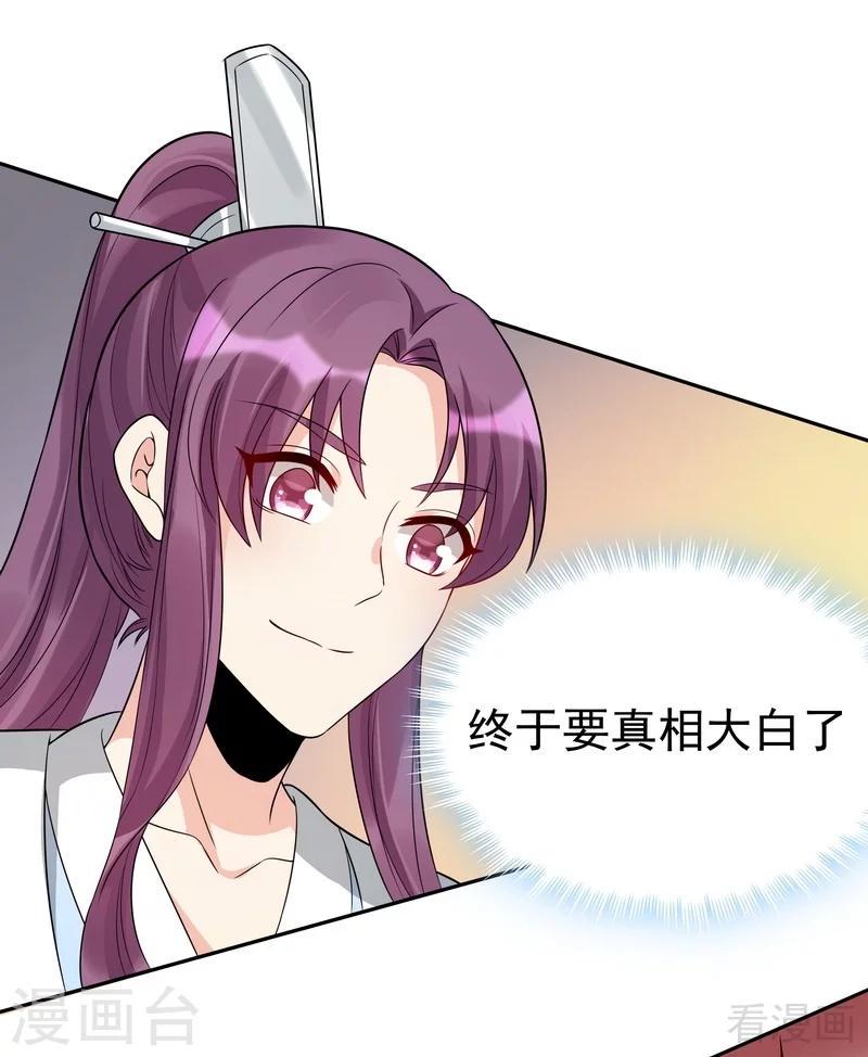 第78话 要真相大白了！19