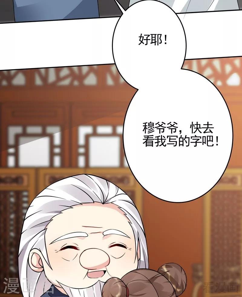 第94话 我算是你的什么人17