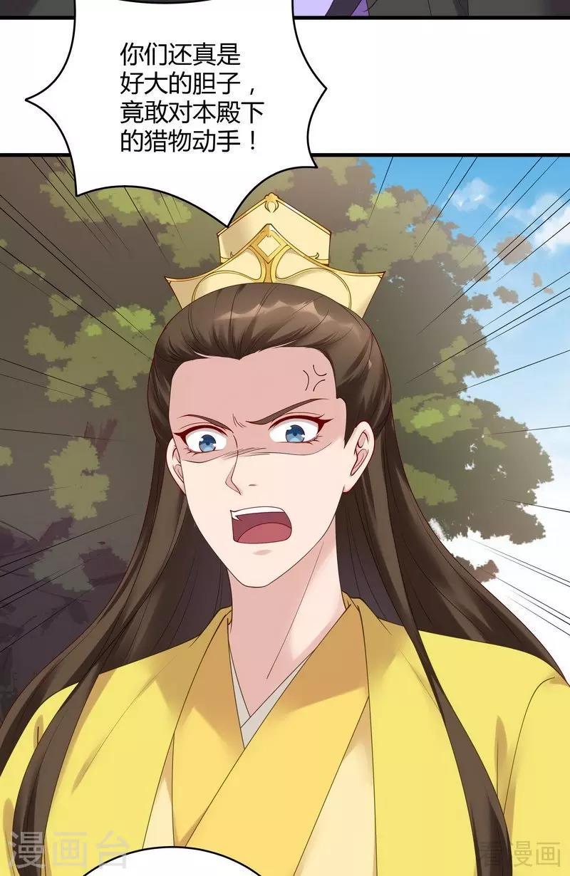 第44话 好久不见君若怜！18