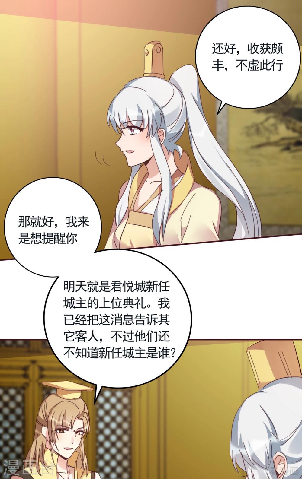 第160话 我知道你的秘密6
