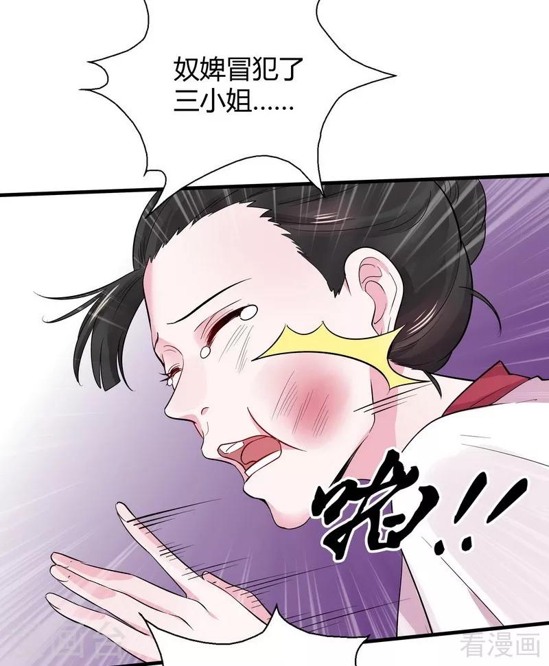 第6话 替我活下去73