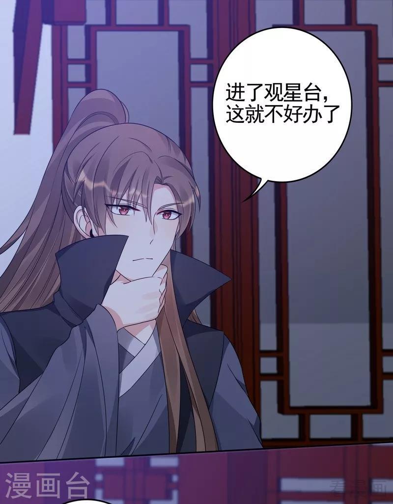 第88话 君行峰之死13