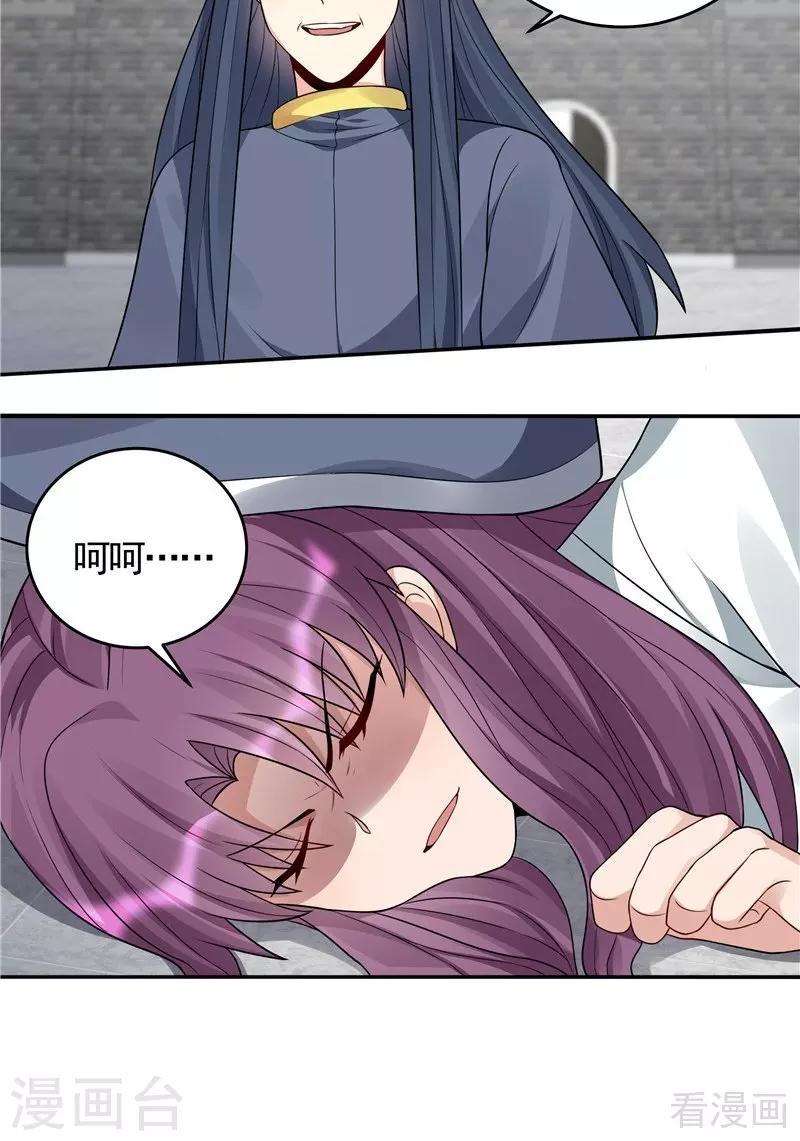 第104话 真的结束了吗29