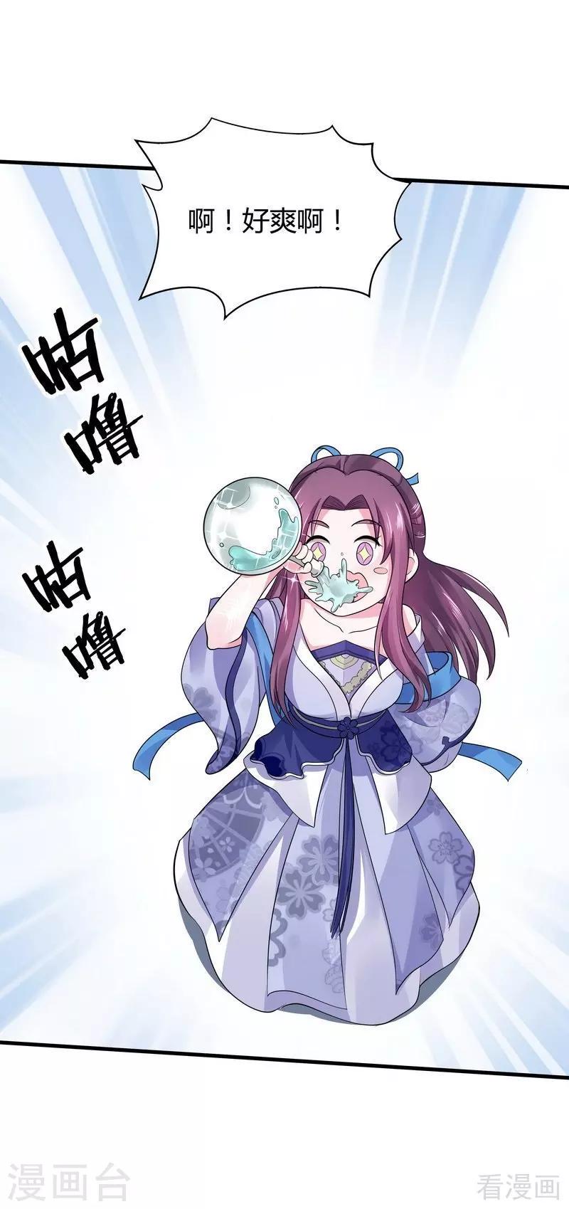 第10话 兑换生命药水14